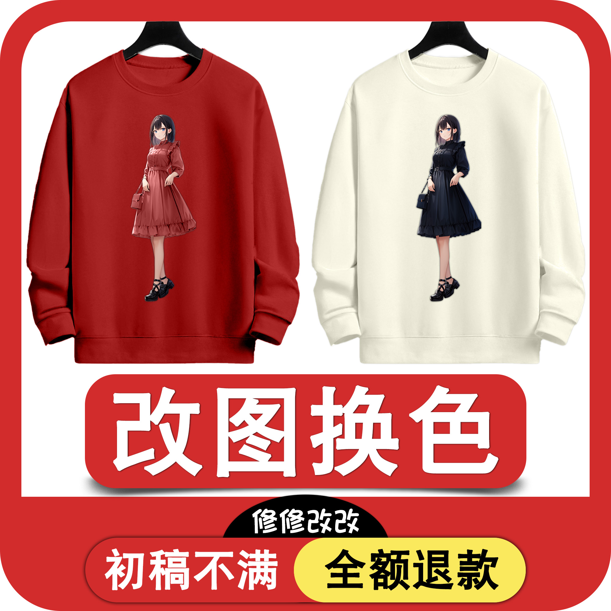 ps图片处理衣服改图案印花刺绣花纹调色换色换背景白底图模特修图
