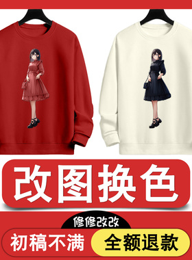ps图片处理衣服改图案印花刺绣花纹调色换色换背景白底图模特修图