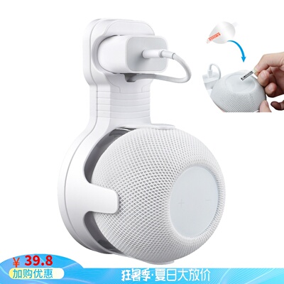 壁挂支架HomePodMini音箱墙挂架