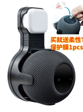 墙壁挂架苹果HomePodMini支架