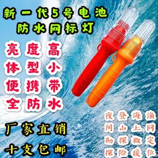 热销网标灯5LED浮标信号灯路障航标灯渔船用鱼雷闪灯10包邮