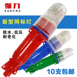 货船用锚灯网标灯钓鱼灯LED爆闪灯指示灯路障等网位灯多颜色闪灯