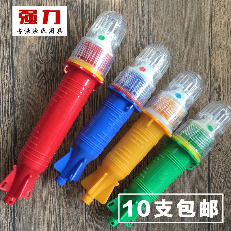 鱼雷式不锈钢网标灯诱鱼灯路障灯捕鱼诱鱼灯频闪灯信号灯10支包邮