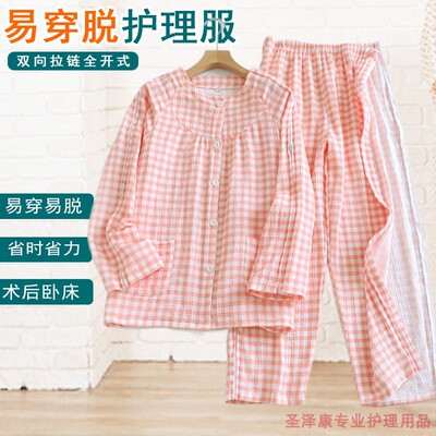 易穿脱护理服手臂骨折病人术后病号服偏瘫针灸服透析专用衣服春夏