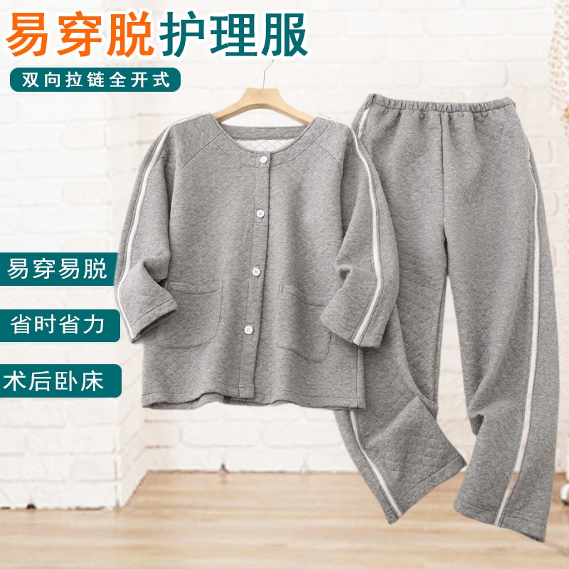 秋冬保暖瘫痪失禁卧床老人骨折病人受伤康复易穿脱护理服病号拉链