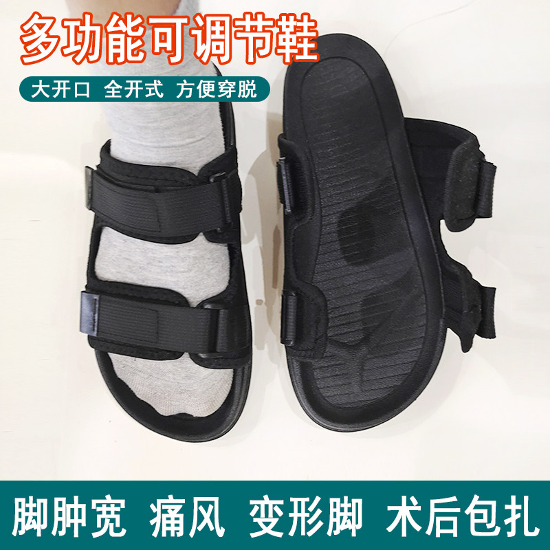 老人脚浮肿拖鞋加宽脚胖病人受伤包扎可下地糖足脚痛甲沟炎可调节
