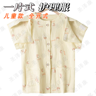 夏短袖儿童手臂骨折打石膏衣服方便穿脱手术住院病号服中小童护理