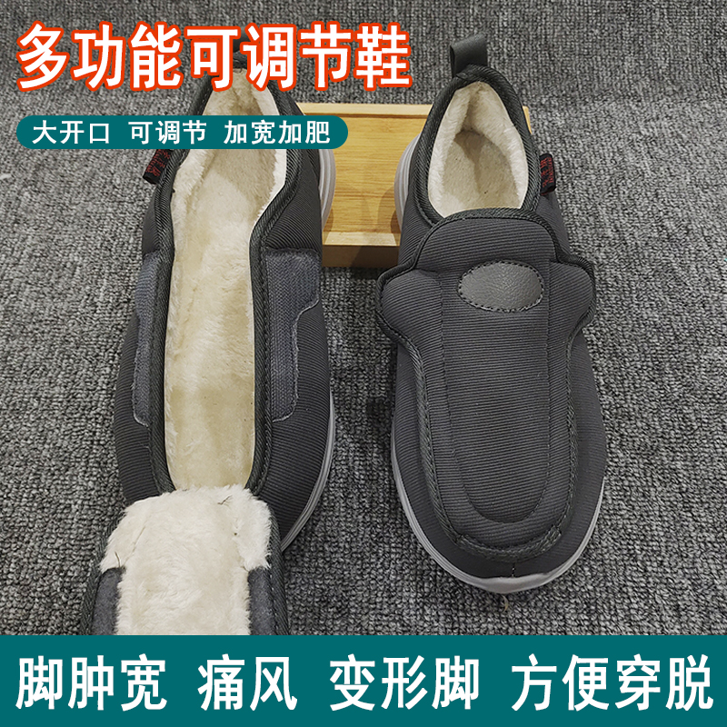 秋冬糖尿病足鞋男痛风专用鞋加肥加宽松拇外翻鞋畸形脚老人脚肿鞋