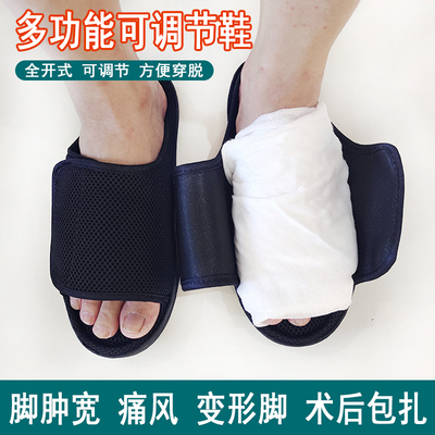 包扎受伤鞋脚肿加宽肥宽松拖鞋