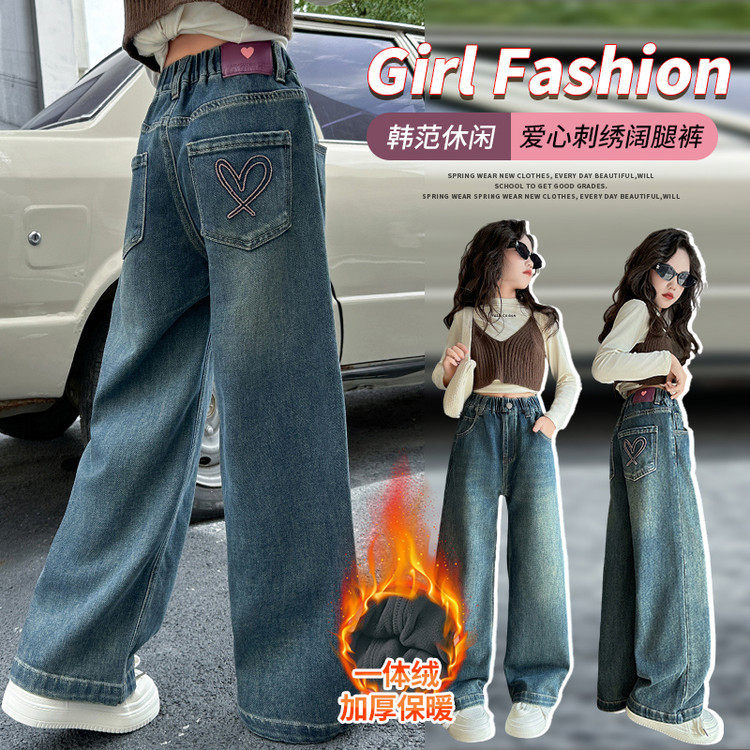 女童牛仔裤加绒2025年秋冬新款后袋爱心刺绣直筒裤皮标阔腿裤长裤,童装/婴儿装/亲子装,儿童牛仔裤,淘宝优惠券,粉丝福利购,淘宝优惠卷