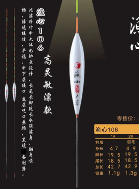 宋杰麟无极官方正品渔心羽毛浮漂