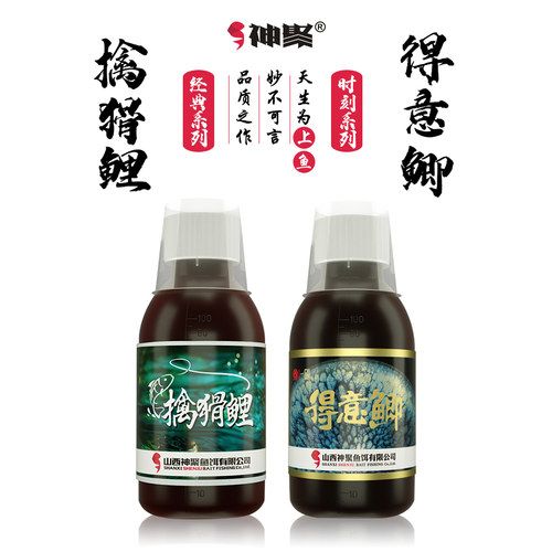 山西神聚2025新品得意鲫擒滑鲤钓鱼鲫鱼鲤鱼野钓黑坑添加剂正品
