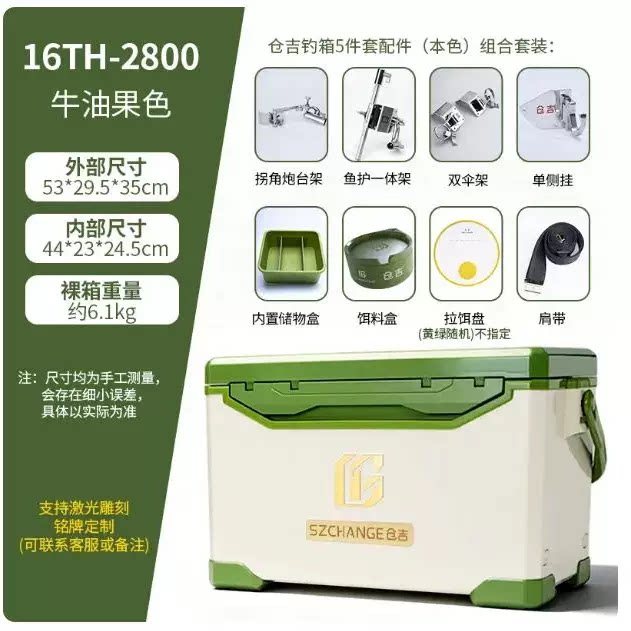 仓吉2026新款钓箱16th-2800套装聚氨酯可坐升降脚钓鱼箱正品现货图片