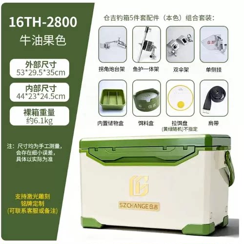 仓吉2026新款钓箱16th-2800套装聚氨酯可坐升降脚钓鱼箱正品现货