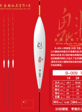 宋杰麟香港无极魁系列B009 B009pro孔雀羽轻口鲫鱼黑坑竞技浮漂