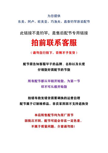 东美欧美亚阿卢巧渔夫鑫泰配节
