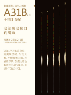一良致钓阿卢A31B加长芦苇浮漂底部离底鲫鱼竞技黑坑高灵敏正品