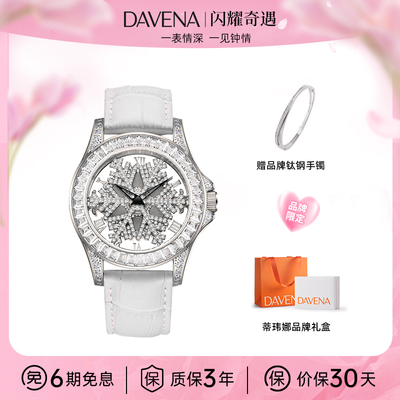 明星同款五芒星手表女生日礼物送女友老婆节日情人节蒂玮娜正品