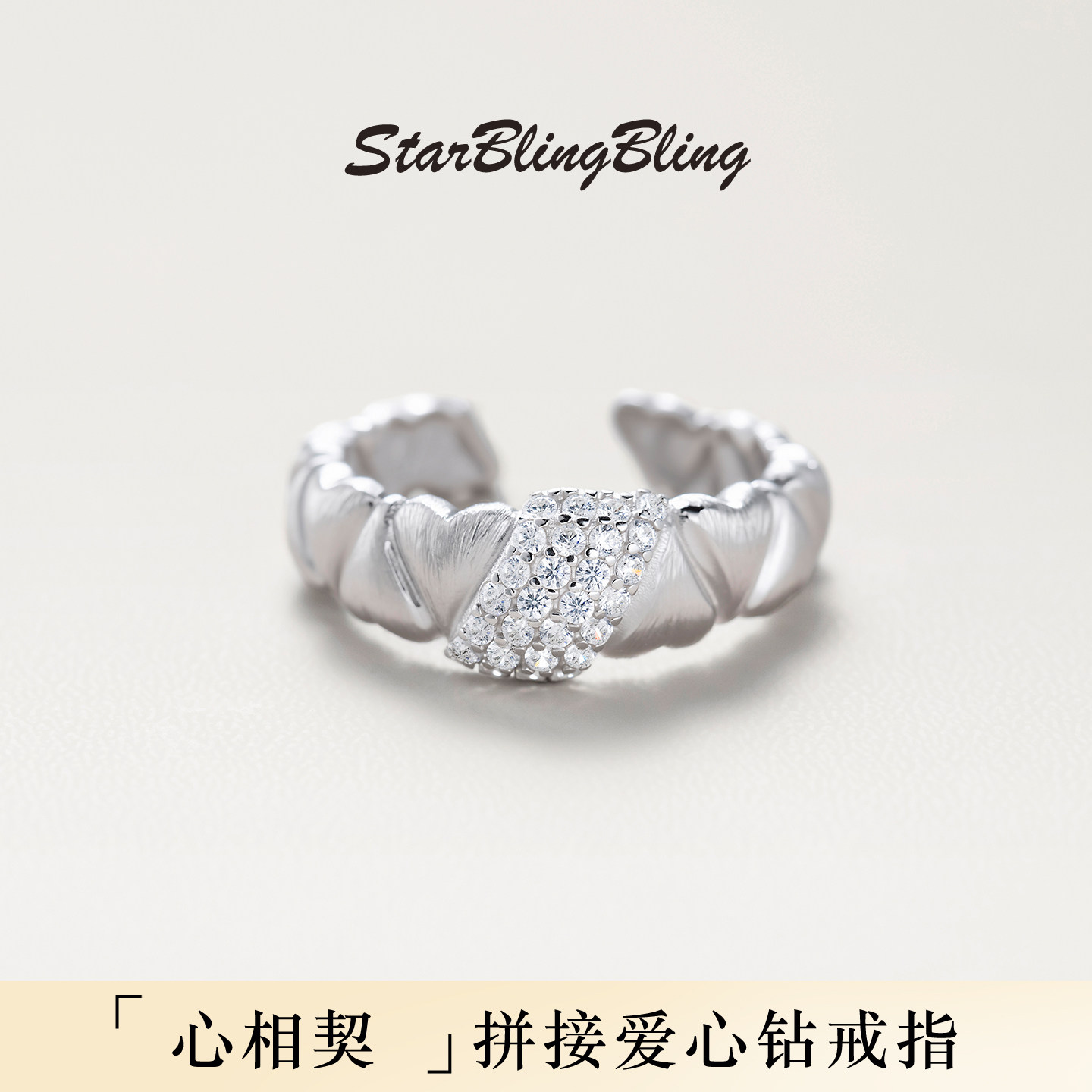 星河璀璨纯银戒指女小众设计双心拼接开口戒指轻奢高级感不掉色