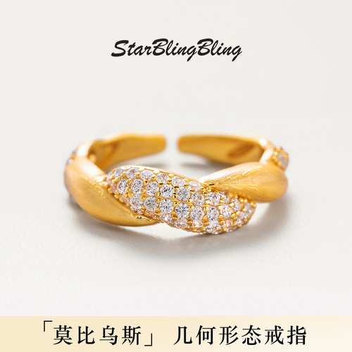 莫比乌斯环麻花拉丝纯银戒指女