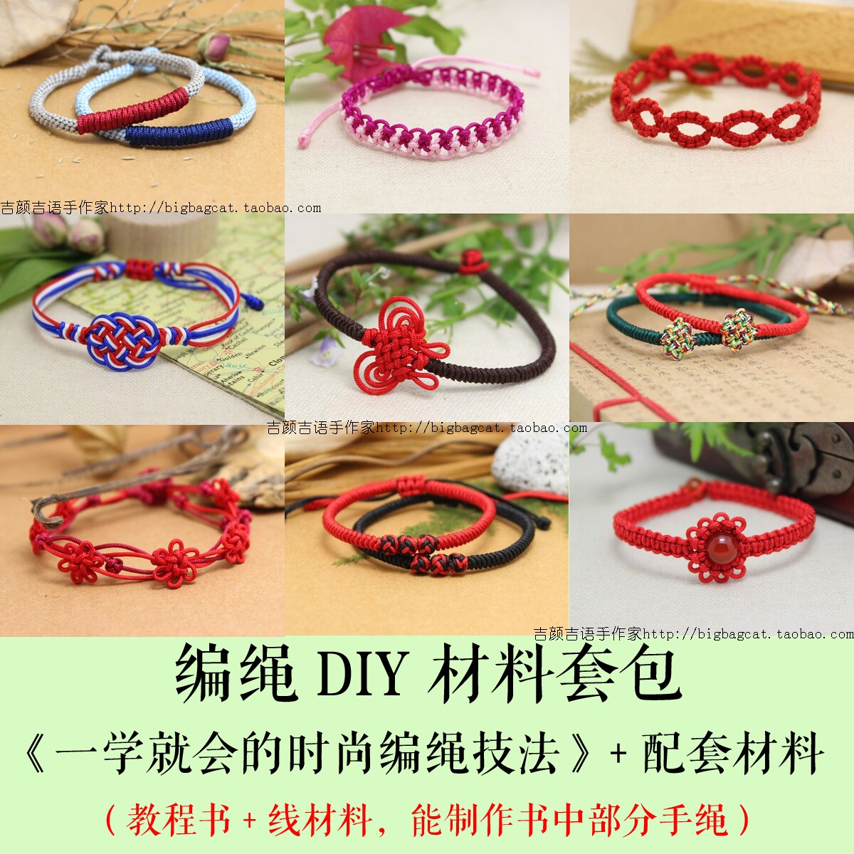 中国结手工编绳手绳玉线材料