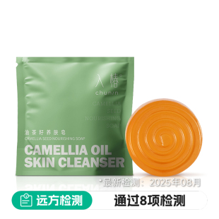 拍1发9块远方好物油茶籽精油养肤皂植物配方深层清洁净螨30g 块