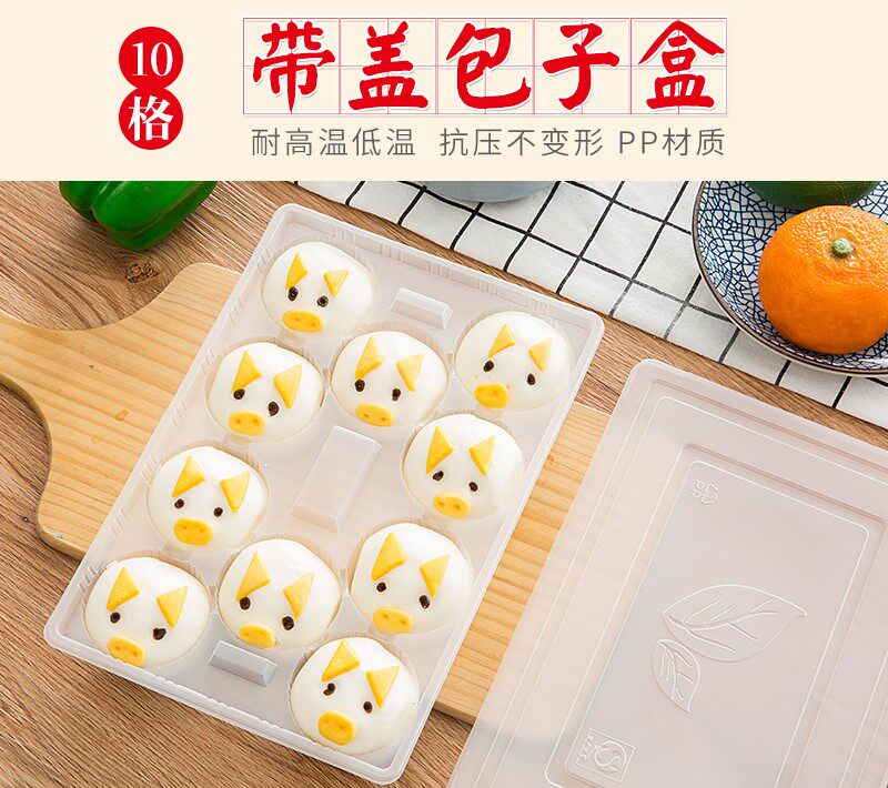 卡通包10格包装塑料糕点盒 速冻大包子早餐外卖打包收纳盒耐高温