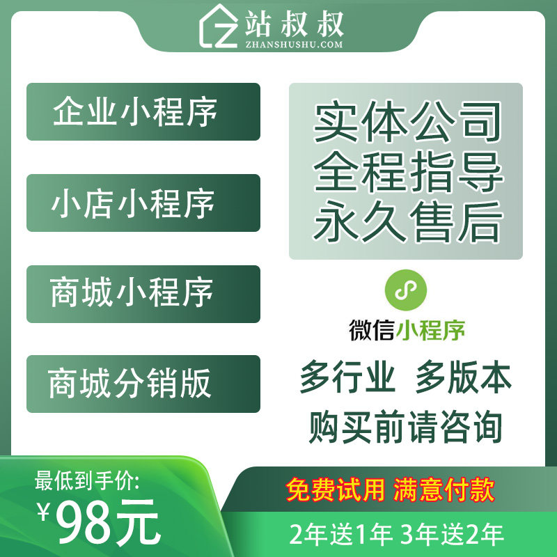 微信小程序开发定制公众号平台设其它设计服务