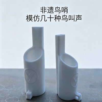 解压玩具神奇鸟哨3D打印可模仿鸟叫声非遗海派鸟哨吹奏创意减压