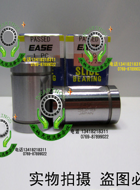 日本进口EASE高速 静音全钢保持架耐高温直线轴承SDM8尺寸8*15*24