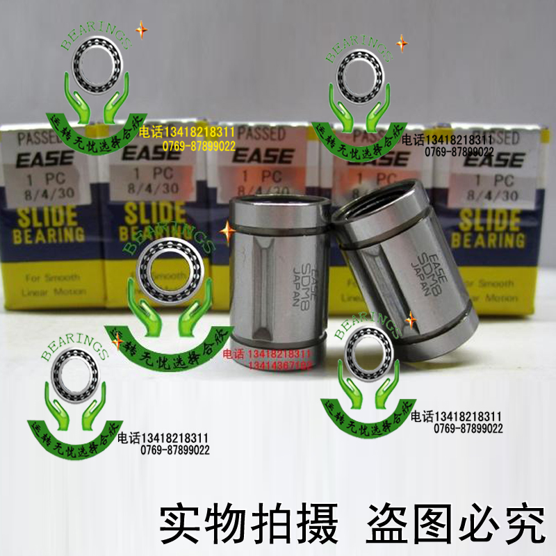 日本进口EASE高速 静音 精密LM8UU直线轴承SDM8Y尺寸8*15*24mm