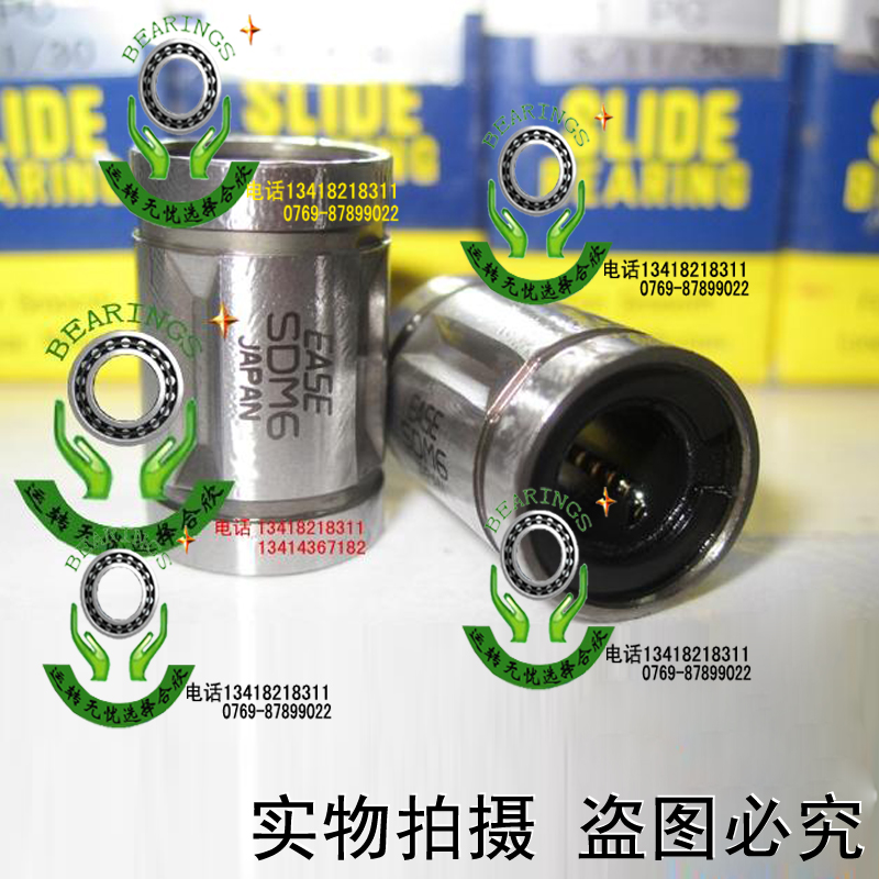 日本原装进口LM6UU高速 精密 静音EASE直线轴承SDM6Y尺寸6*12*19