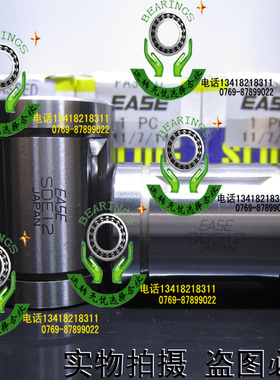 日本进口EASE高速静音全钢耐高温LME12直线轴承SDE12尺寸12*22*32