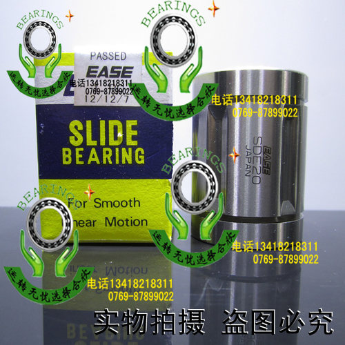 日本进口EASE 高速 精密 静音LME20UU直线轴承SDE20Y尺寸20*32*45