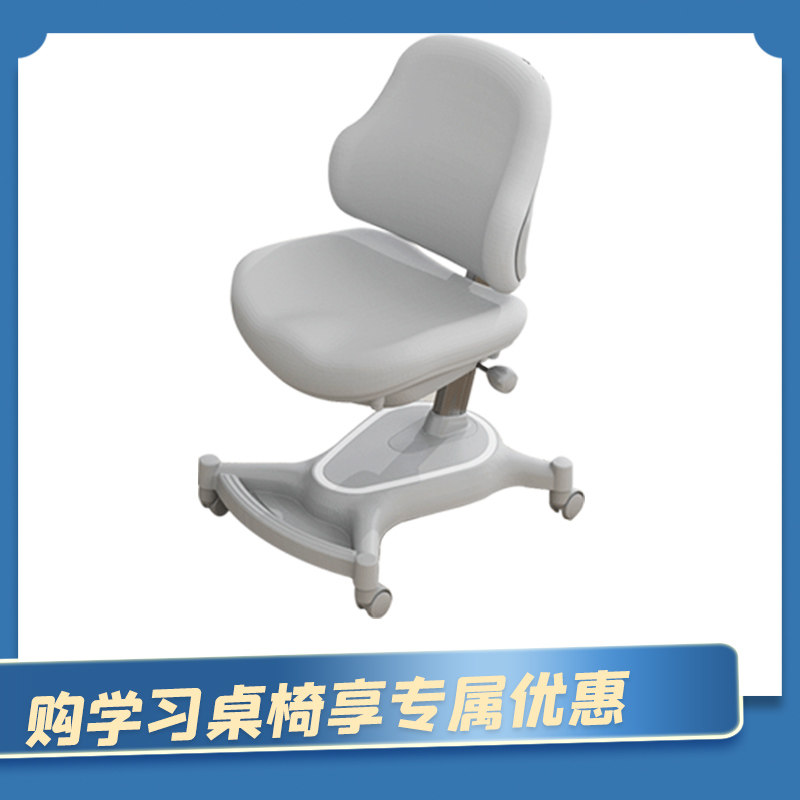埃特拉米兰漫威椅非气压可升降适合5-18岁学生习椅电脑椅不旋转