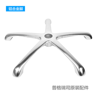 普格瑞司帝雅思电脑椅办公工学 椅坐垫靠背轮子杆子底座正品配件