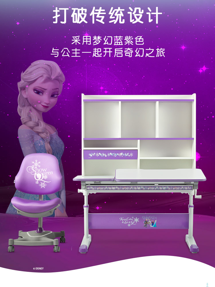 冰雪奇缘秒杀台湾儿童升降电脑椅