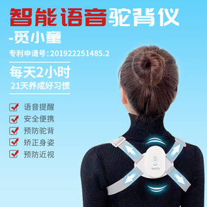 埃特拉背带智能感应驼背仪震动语音提醒矫正儿童成人均码可通用