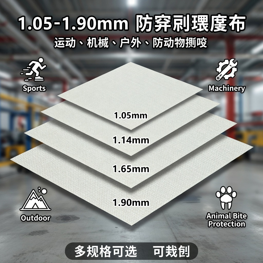 防割防穿刺柔软耐磨护膝摩托车护具护膝DIY高强防穿刺五种厚度