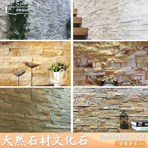 文化石砖价格 文化石砖图片 星期三