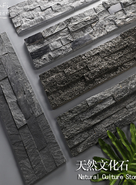 天然文化石凹凸黑色石英板岩背景室内户外花园林院子别墅外墙砖