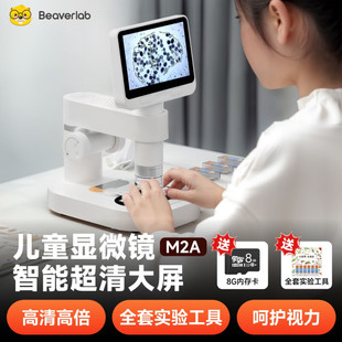 当当狸智能显微镜初中小学生儿童显微镜专业级生日礼物节日M2A