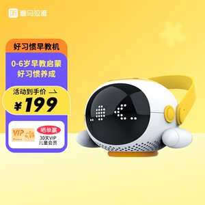 喜马拉雅好习惯早教机儿童小孩学习机英语故事机器人智能益智玩具
