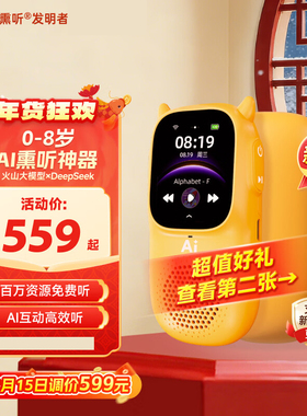 牛听听AI互动熏听机智能早教听力学习机双语读书翻译儿童礼物A1A3