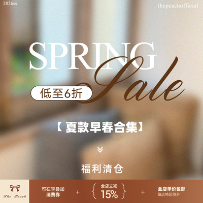 thepeachofficial【福利清仓 低至6折】夏款早春合集
