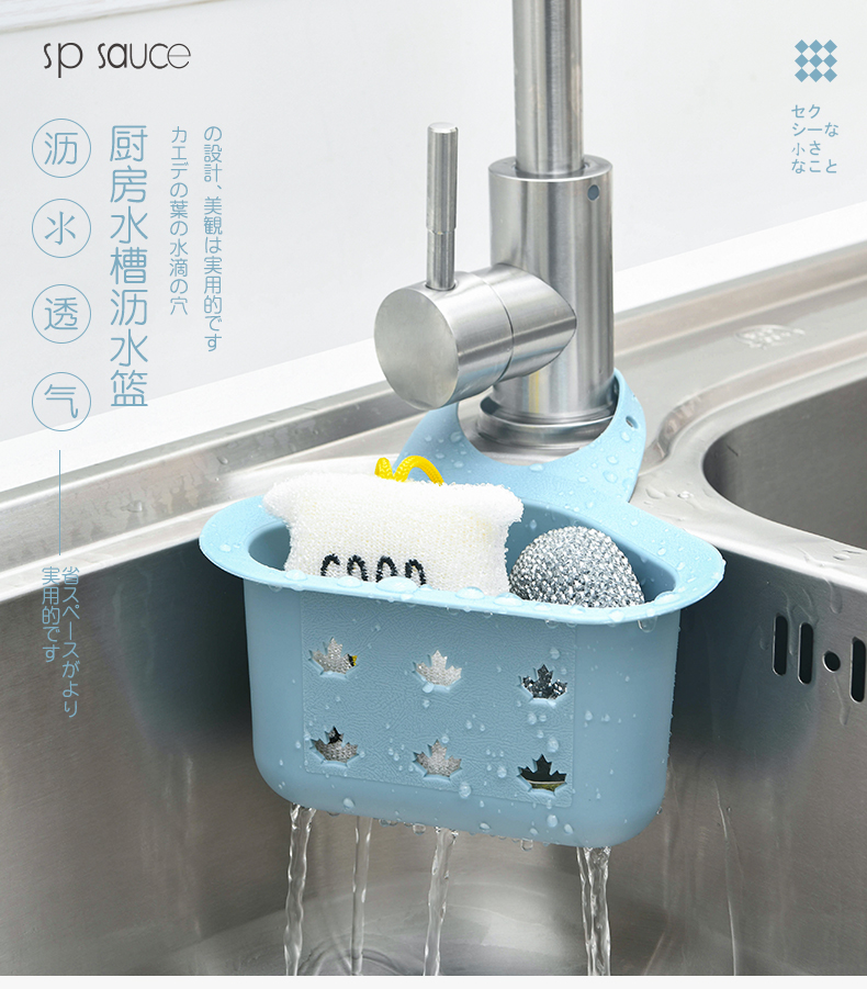 水槽塑料沥水篮收纳置物架免打孔