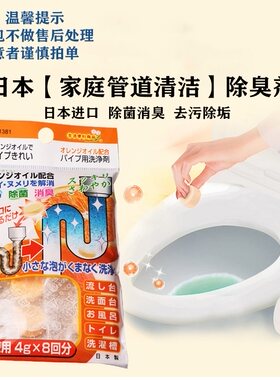 SANADA管道疏通片家庭管道清洁剂除臭剂下水道去污片香橙