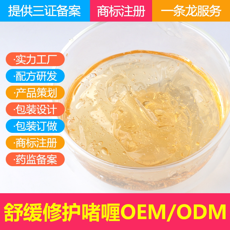 舒缓退红敏肌修护凝胶冰晶草本