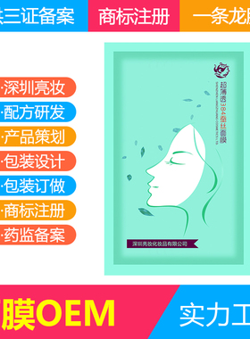 定制384蚕丝面膜OEM代加工工厂各种功效面膜贴牌加工补水保湿提亮