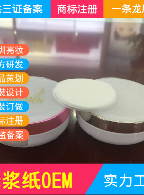 蜂浆纸加工工厂 微商爆款蜂浆纸代加工 氨基酸洁面纸 化妆品检测